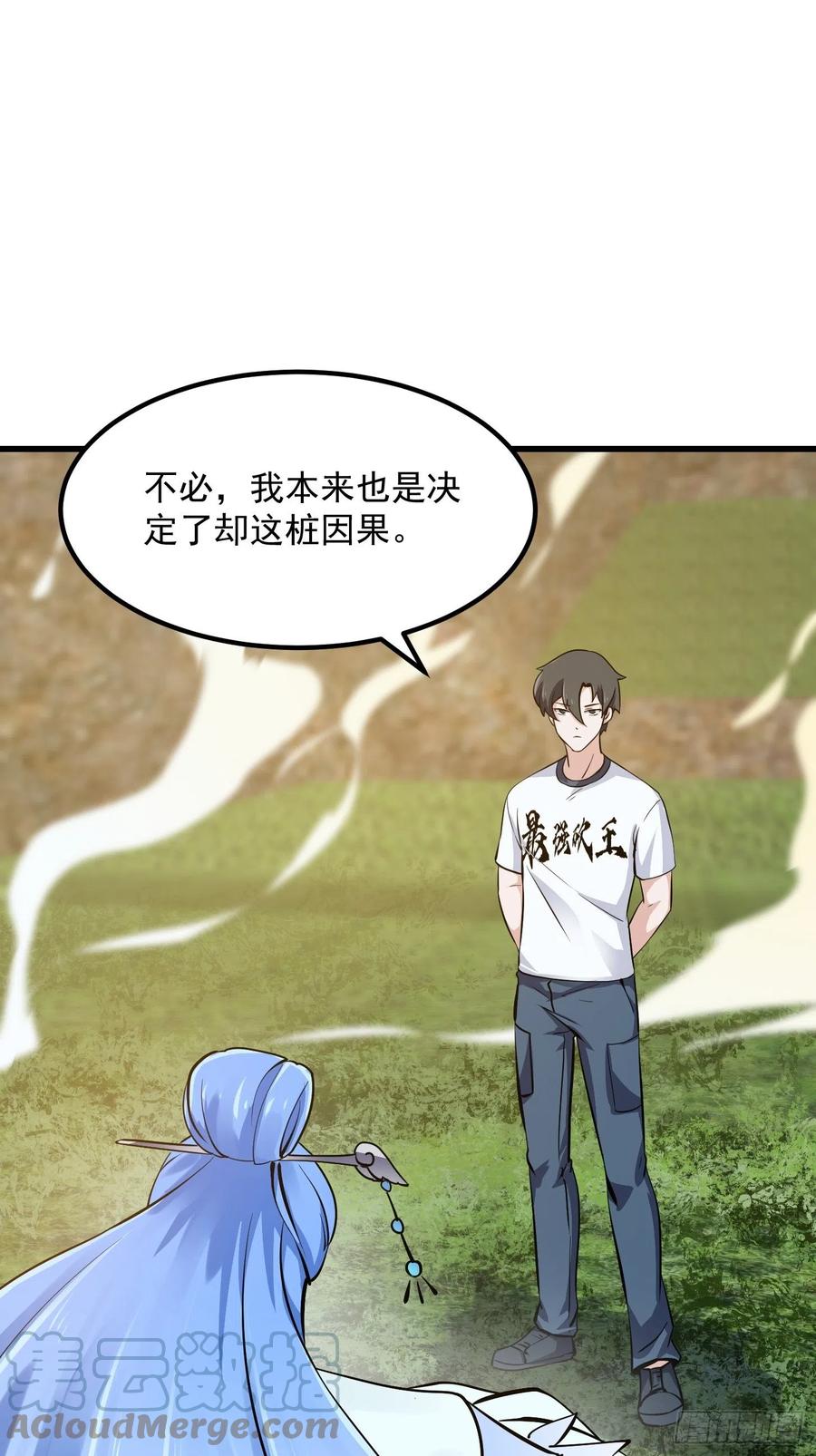 第173话 怎么都喜欢他呀？30