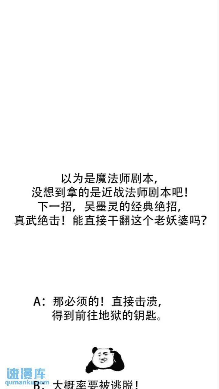 第365话 近战法师？35