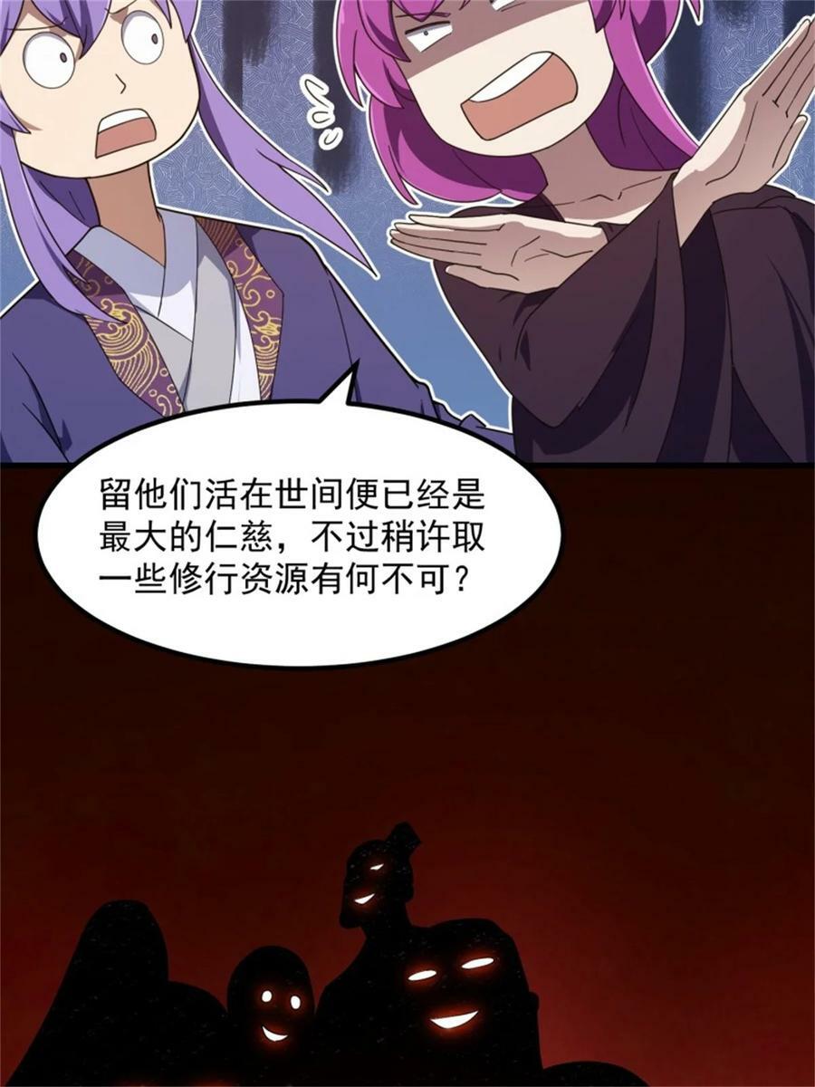 第349话 事关整个华夏修真界19