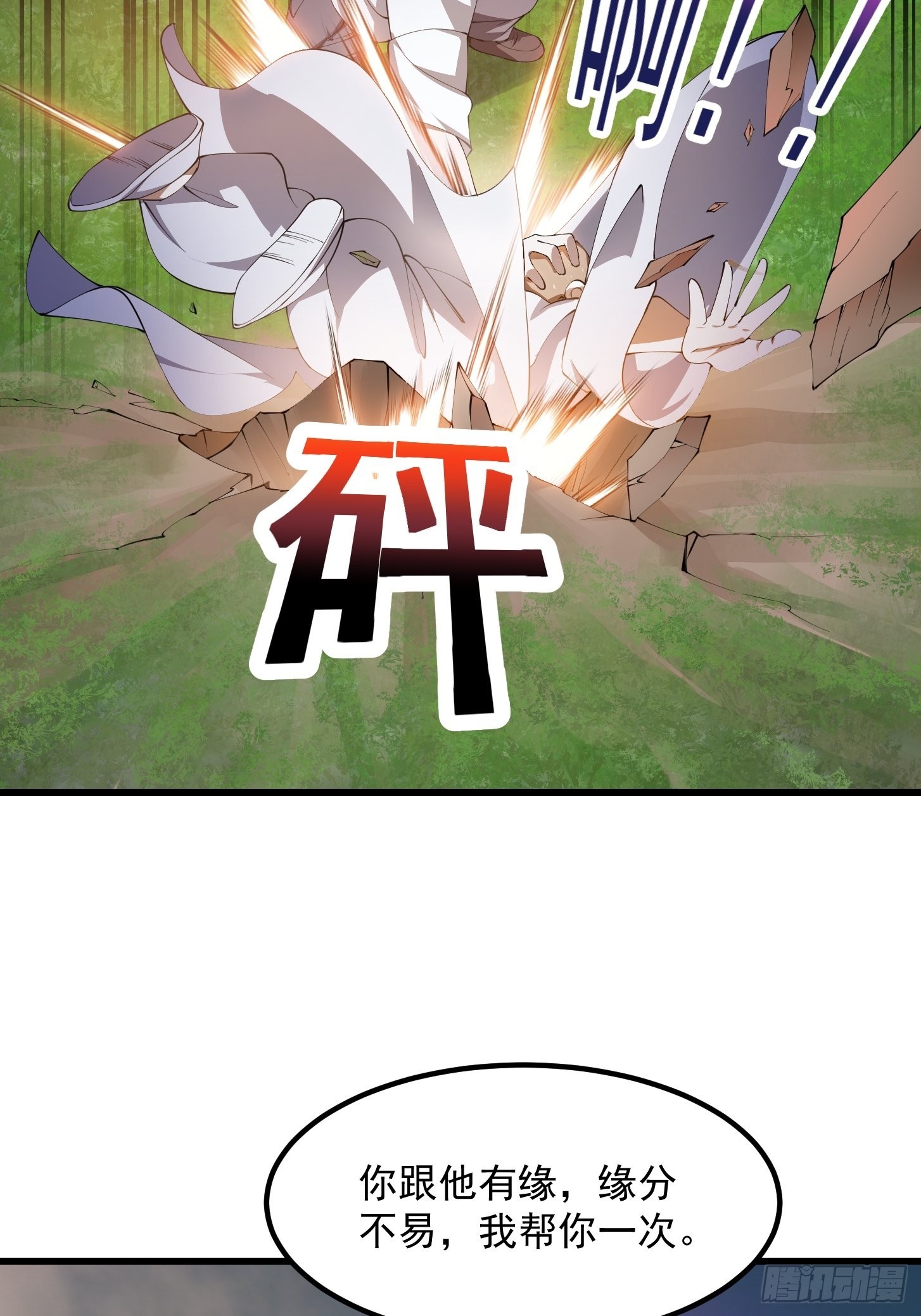第272话 拿剑圣做的式神！29