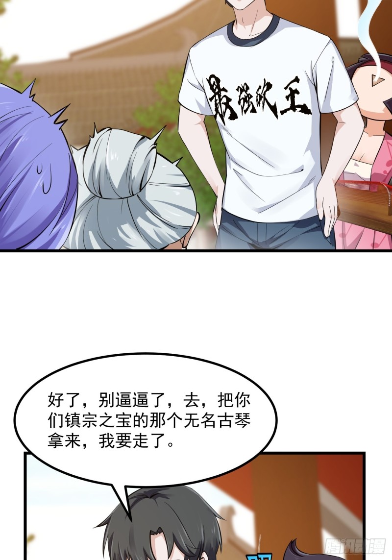 第177话 居然是这种关系？！21