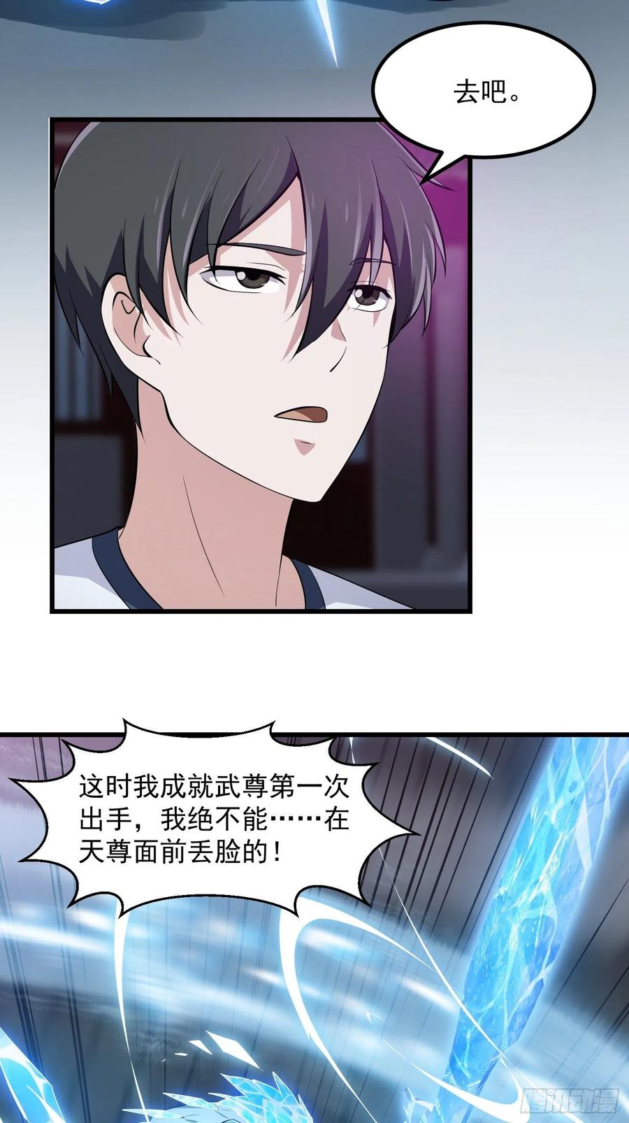 第167话 装X得分场合31
