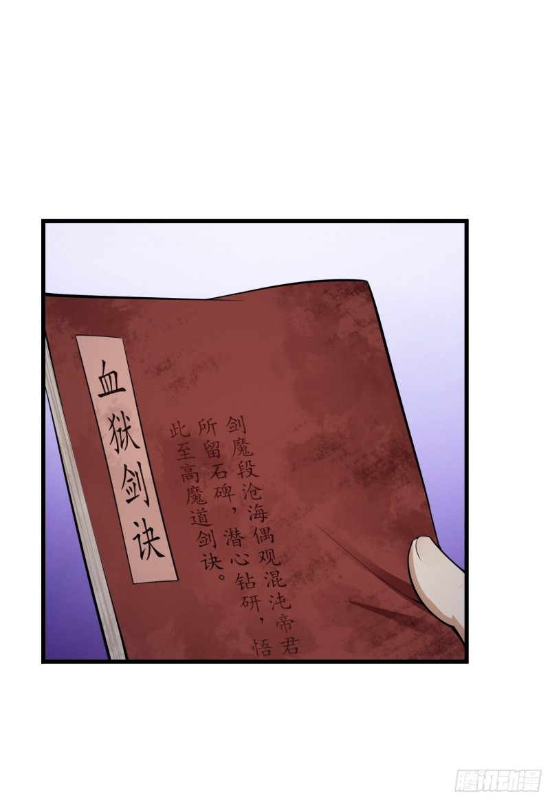 第178话 灭世一剑！22