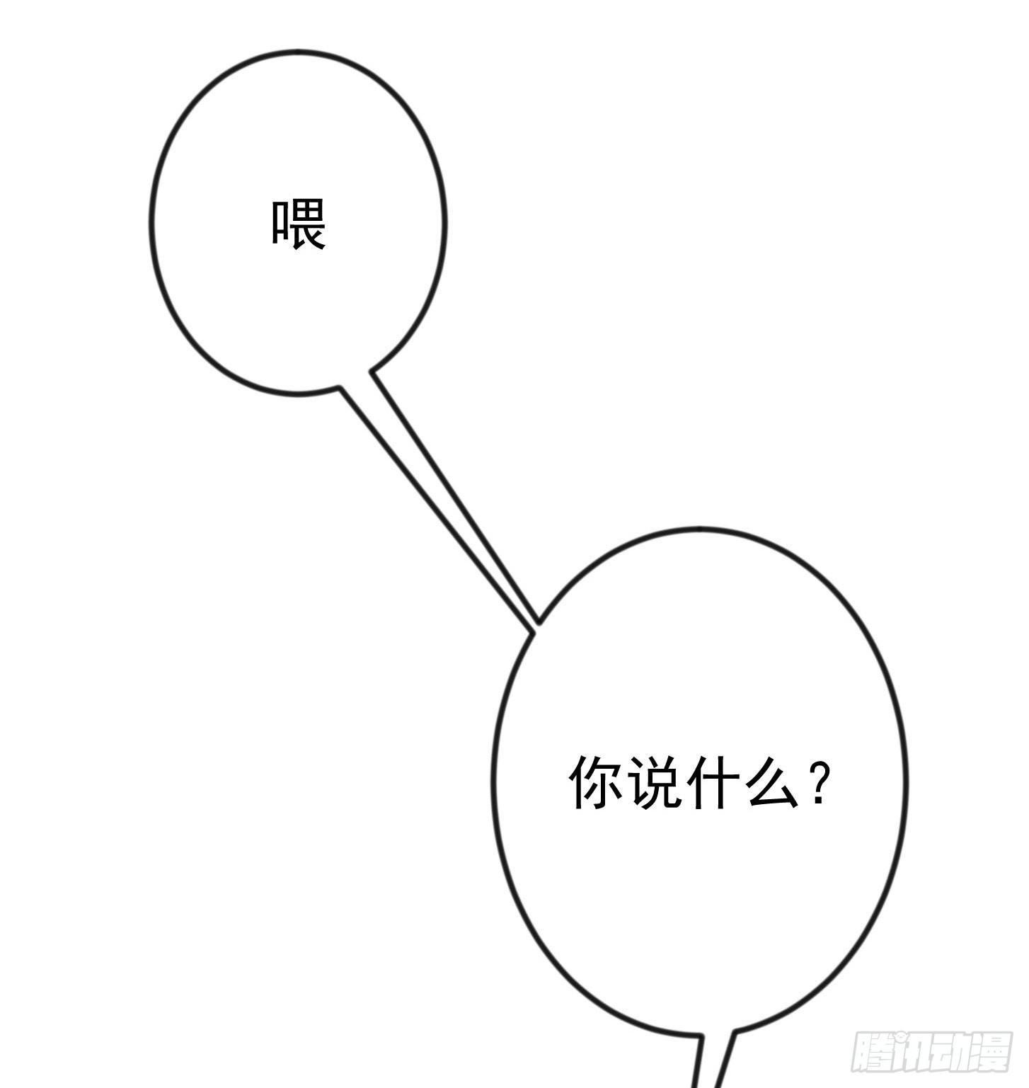 第3话 没人能黑我媳妇儿的钱26