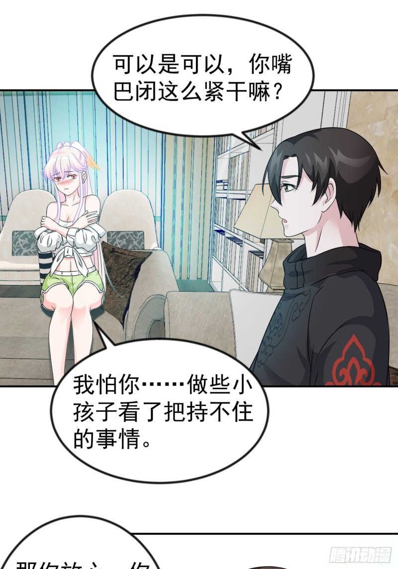 第58话 那么我要来了19