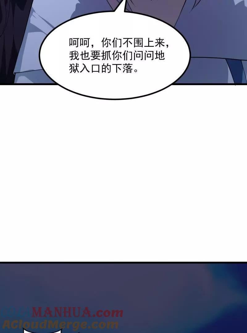 第366话 你们可真难搞啊33