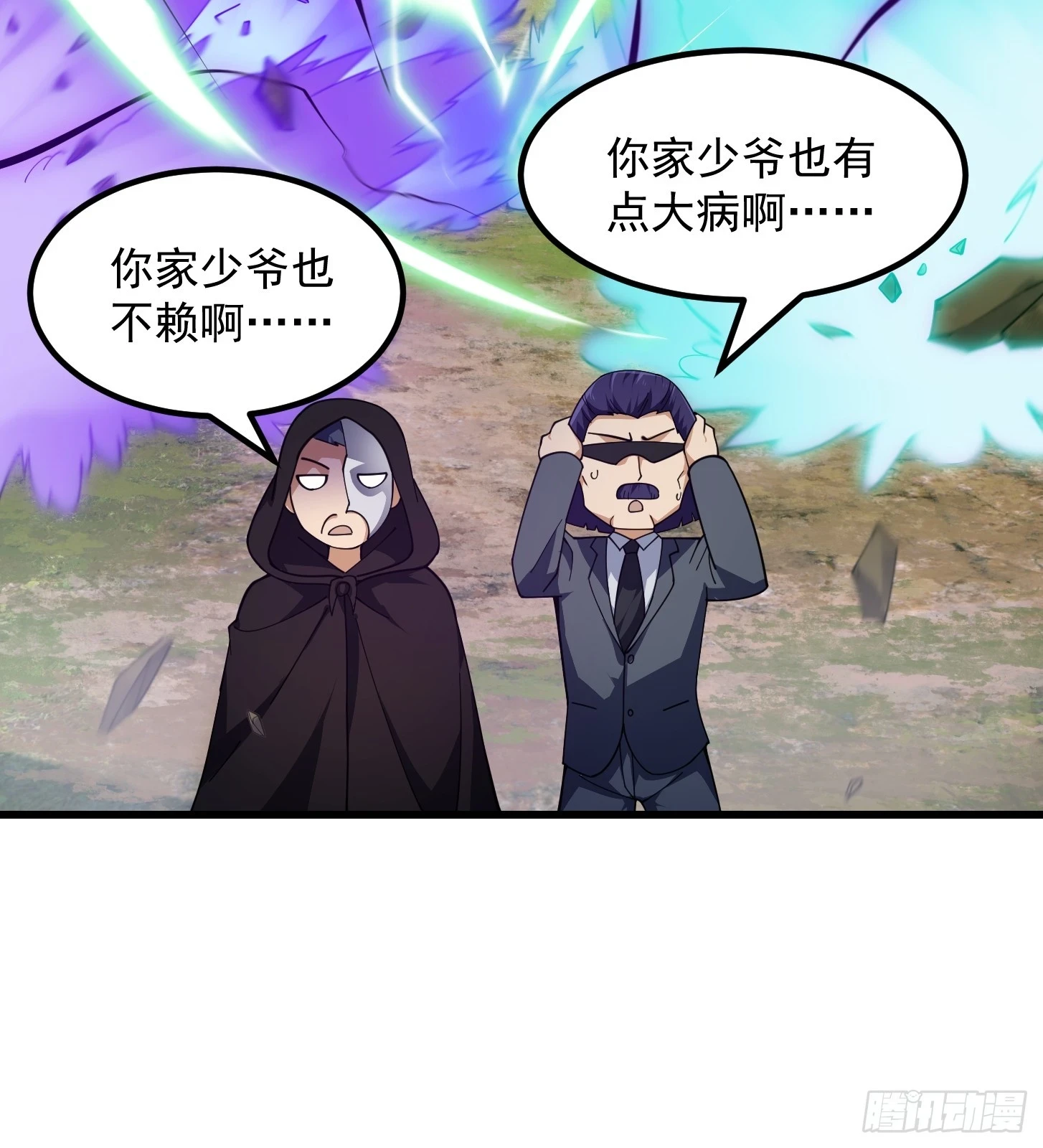 第318话 我亲手挑的龙脉29