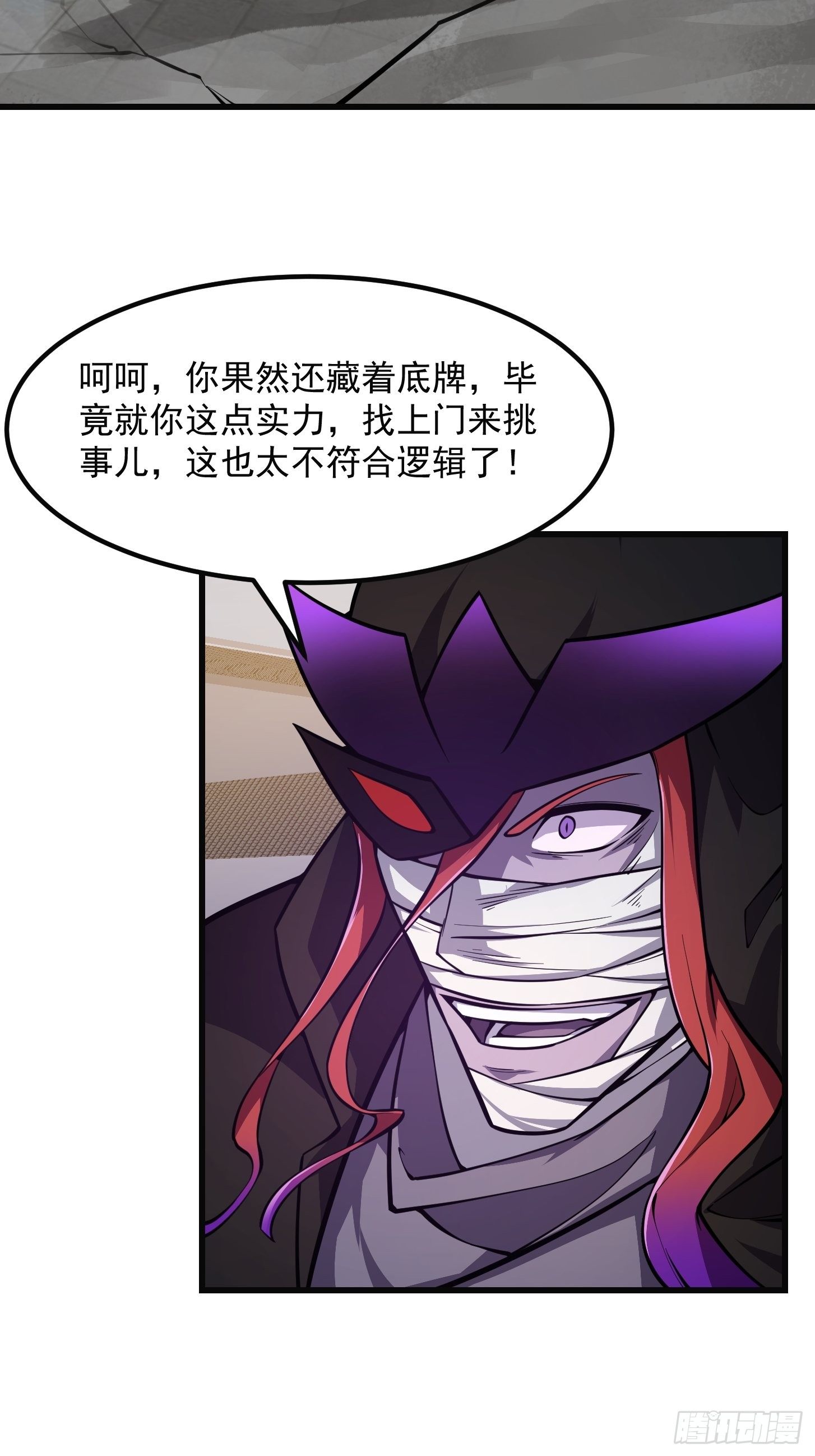 第220话 扯谎带师老林头17