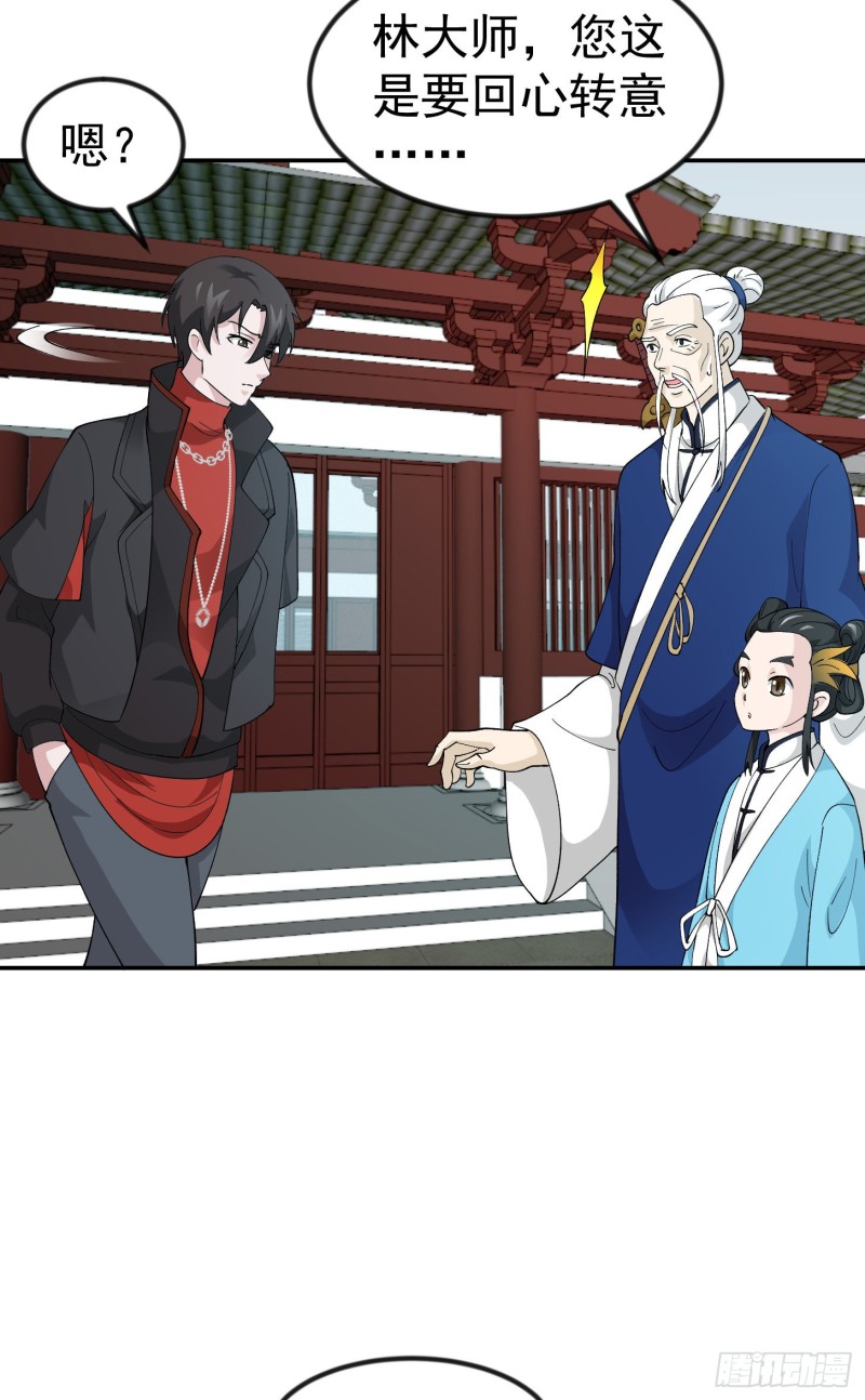 第49话 来自天宫的老友15