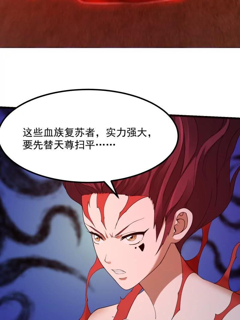 第373话 神话级的大佬20