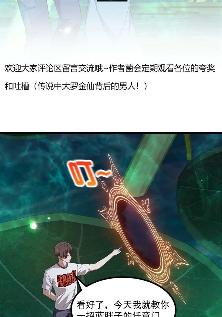第346话 重塑小张的肉身37