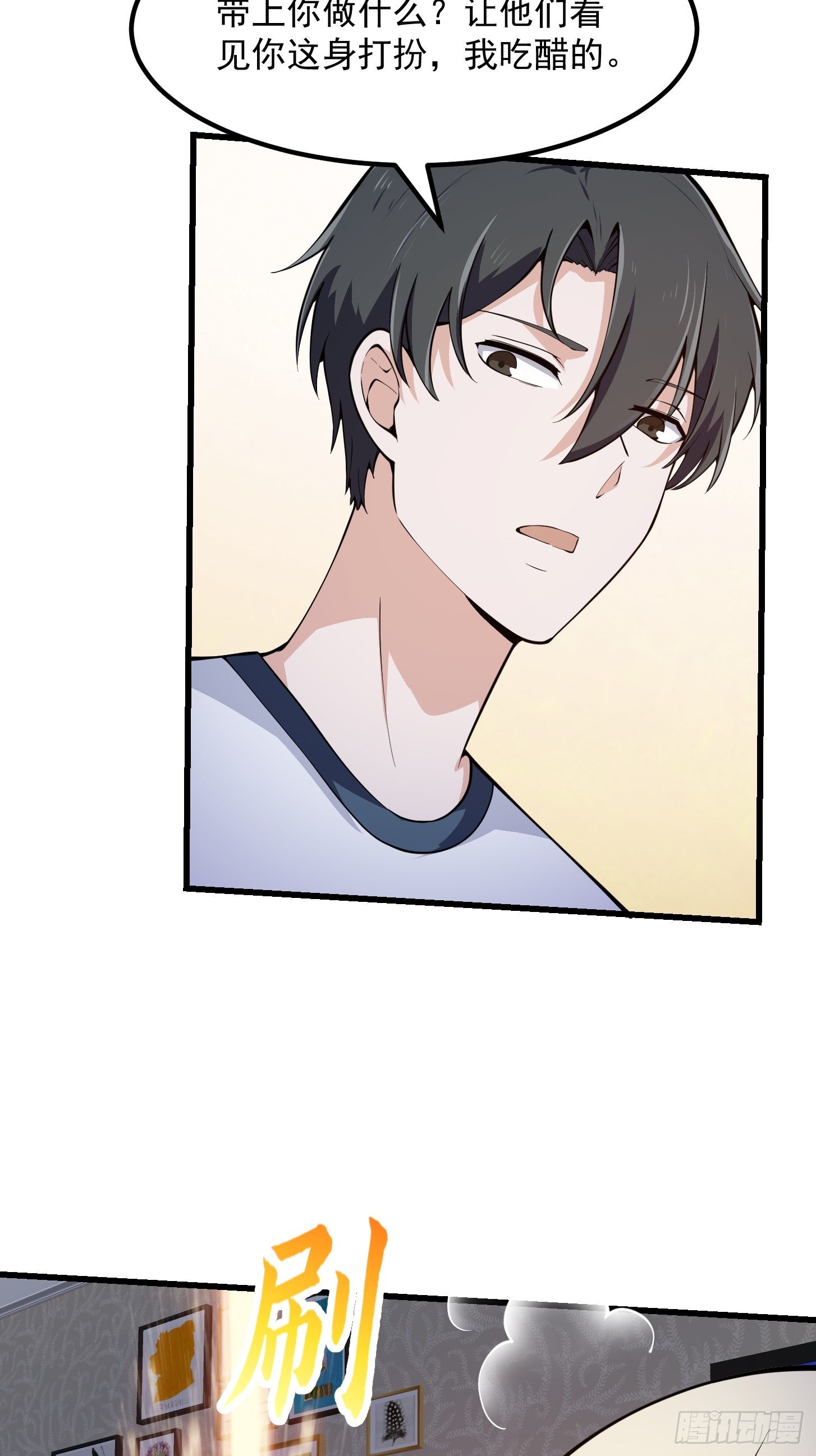 第298话 要无差别打斗是吧？4