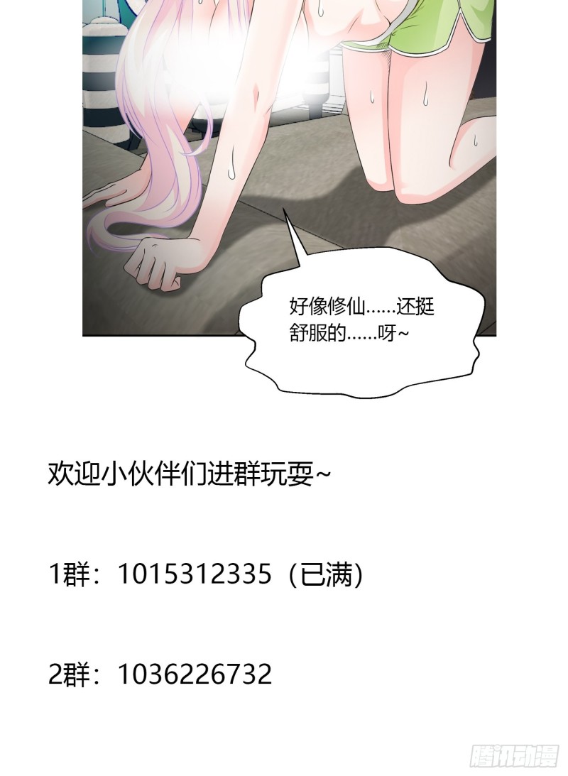 第59话 光天化日你们居然……31