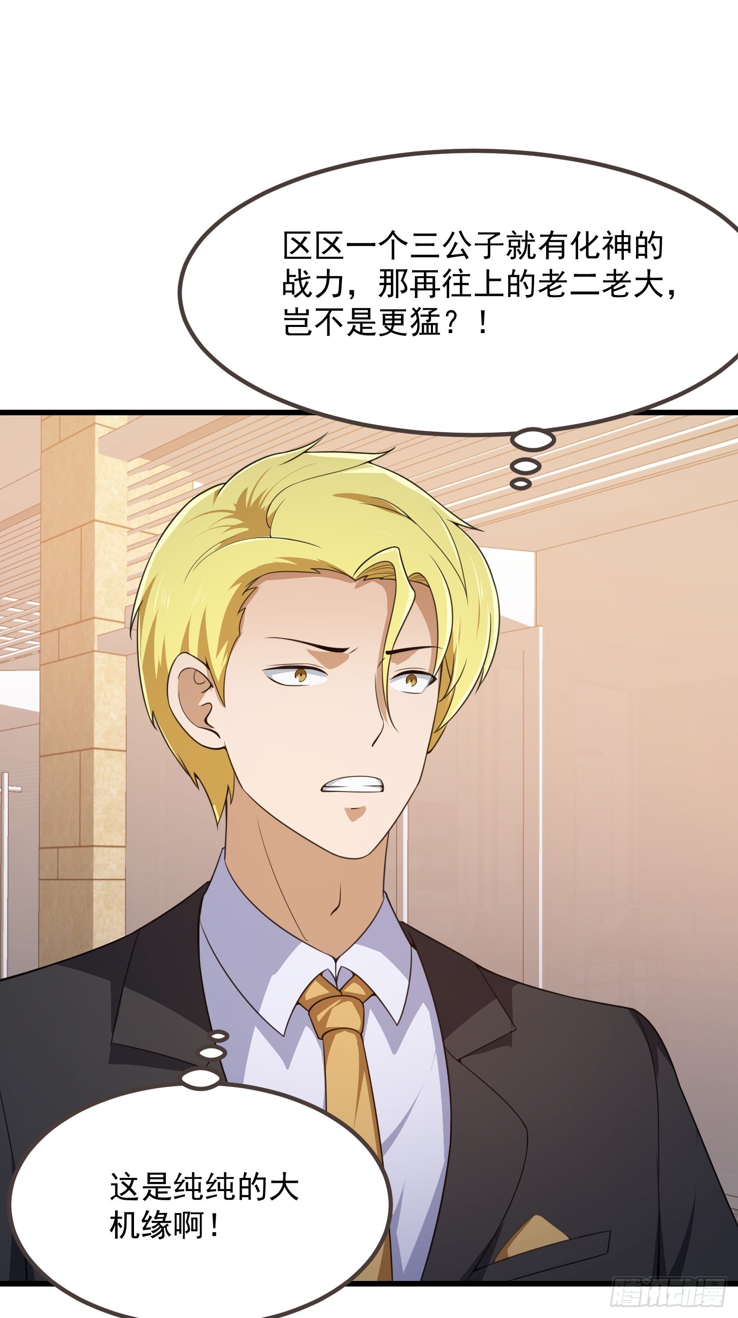 第289话 这次真没救了23