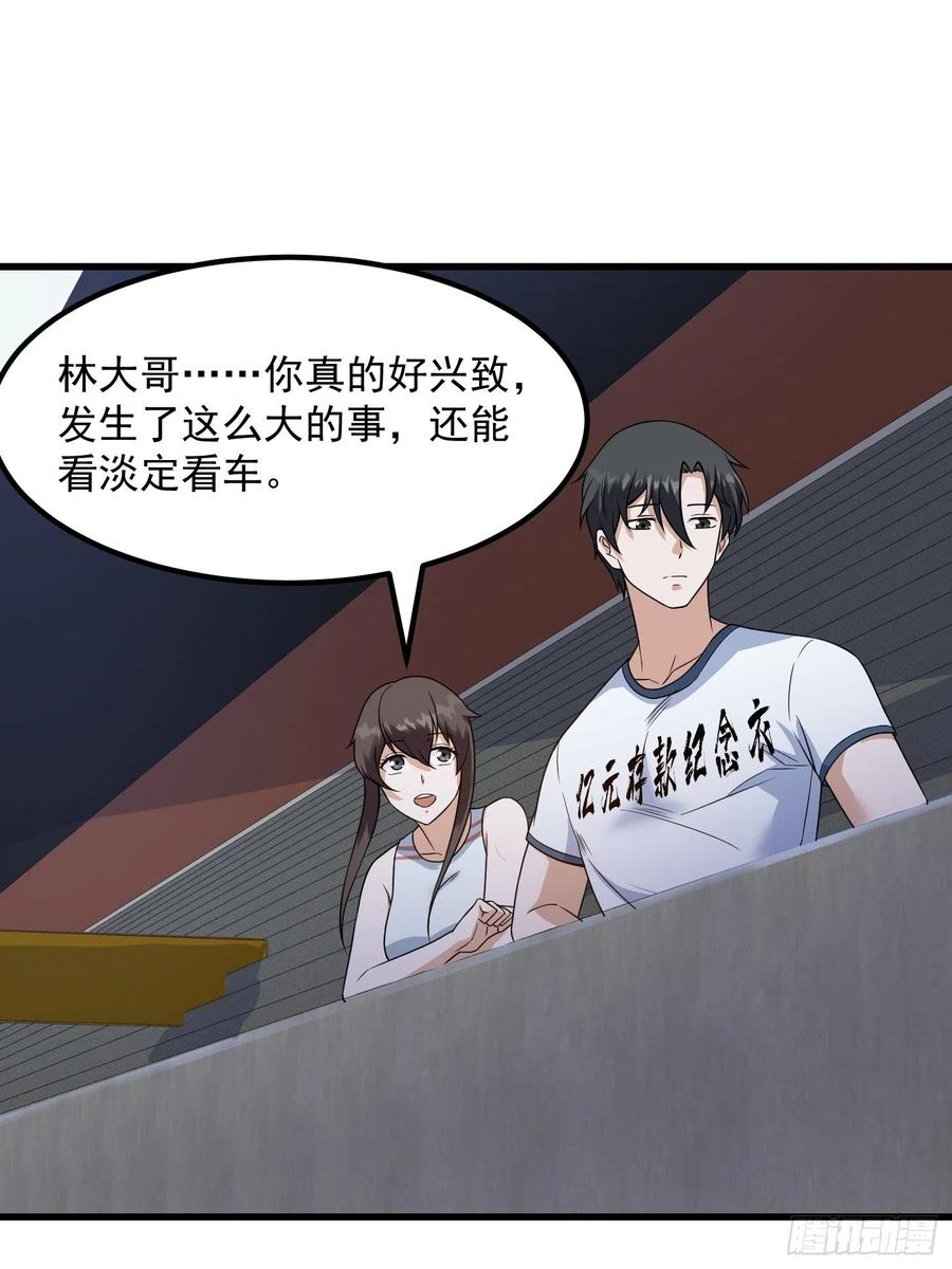 第97话 小屁股挺翘啊！10