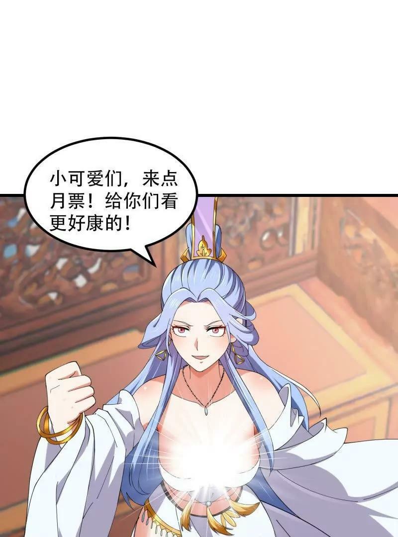 第361话 这可真波涛汹涌了！68