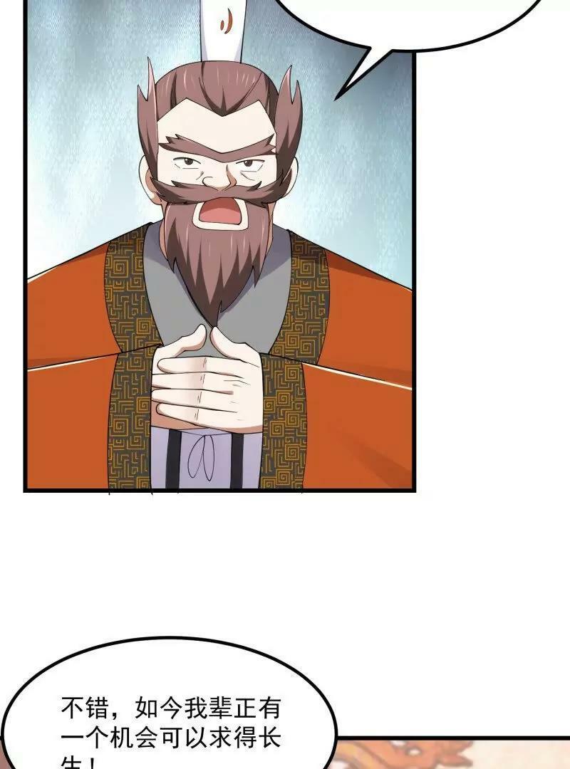 第361话 这可真波涛汹涌了！17
