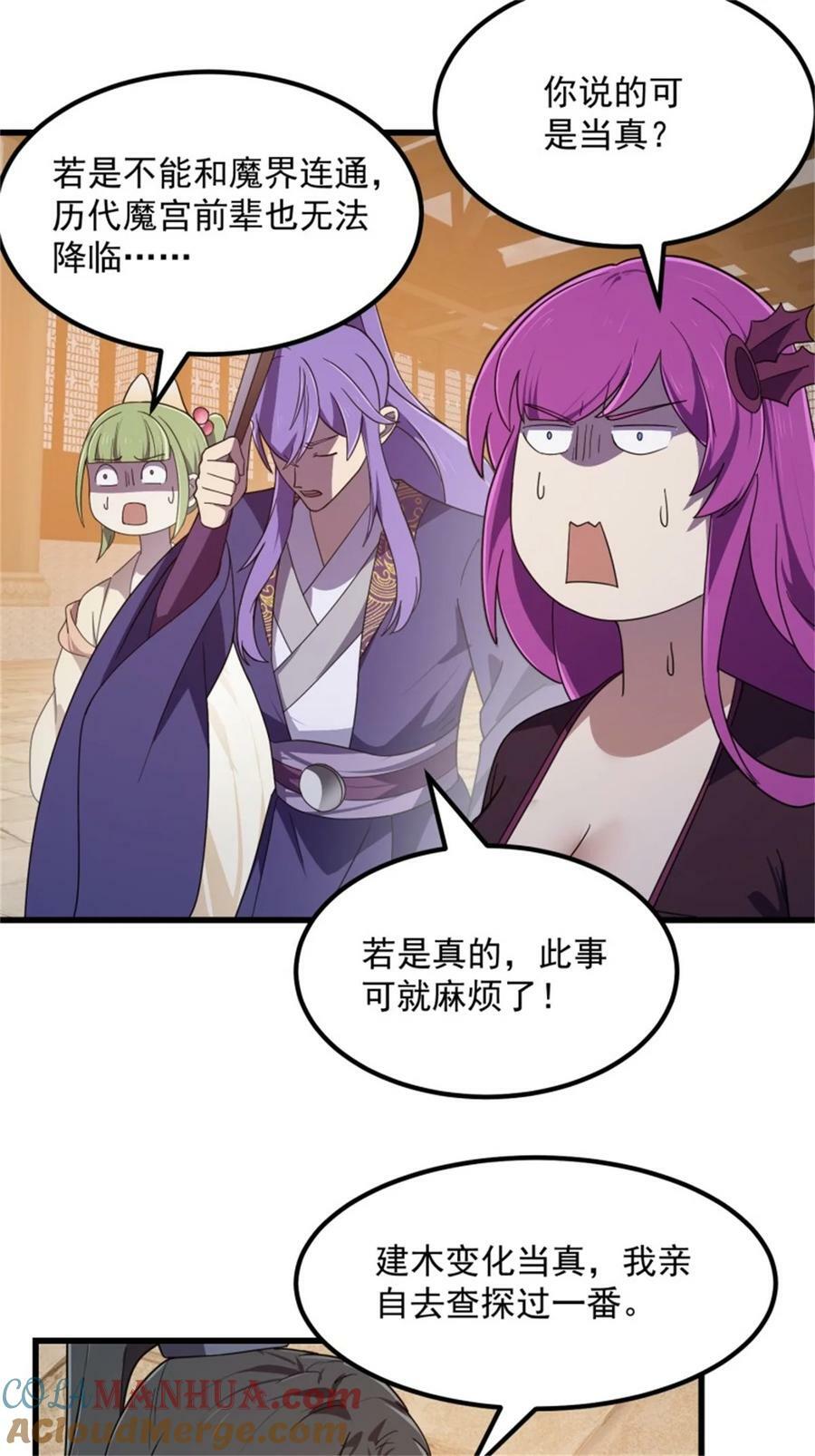 第349话 事关整个华夏修真界26