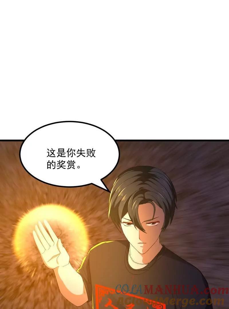 第371话 接了个电话3