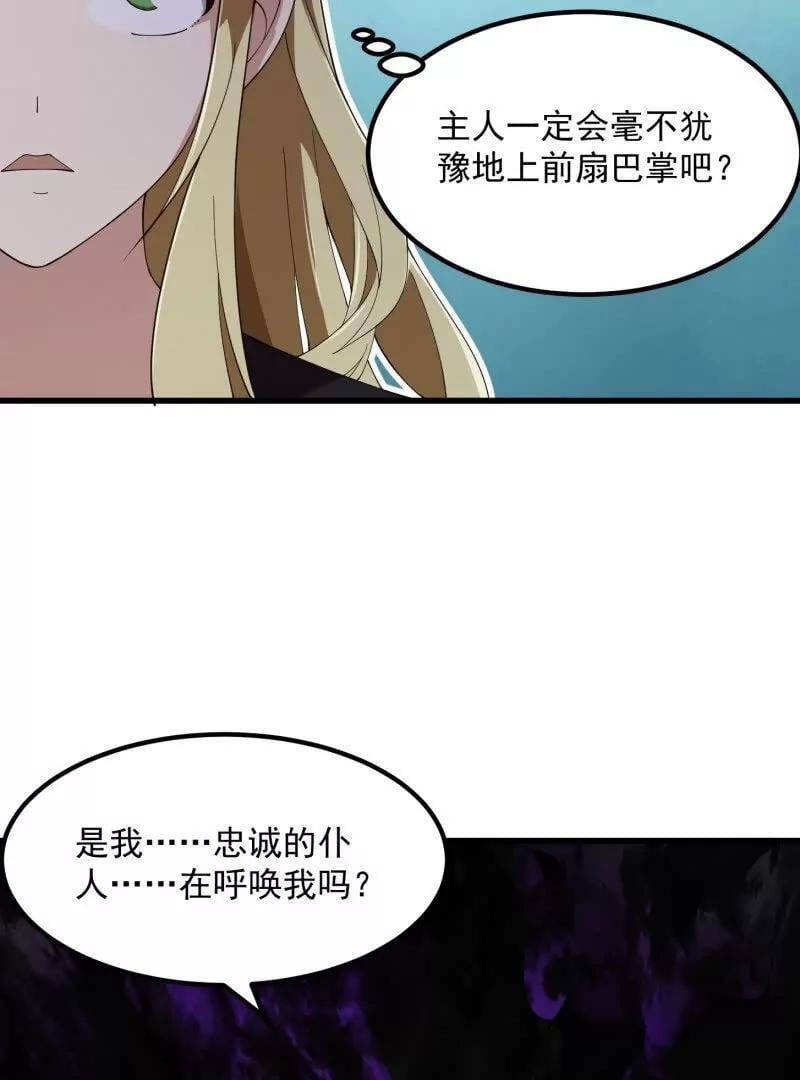 第364话 想想主人会怎么做？35