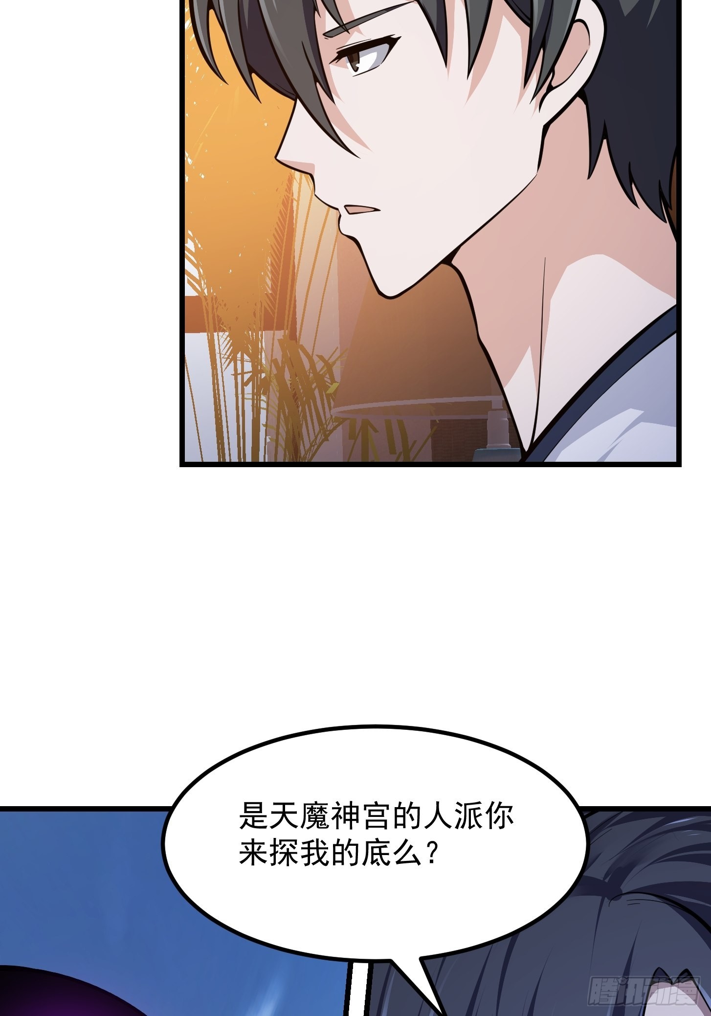 第241话 请跟我打一架25