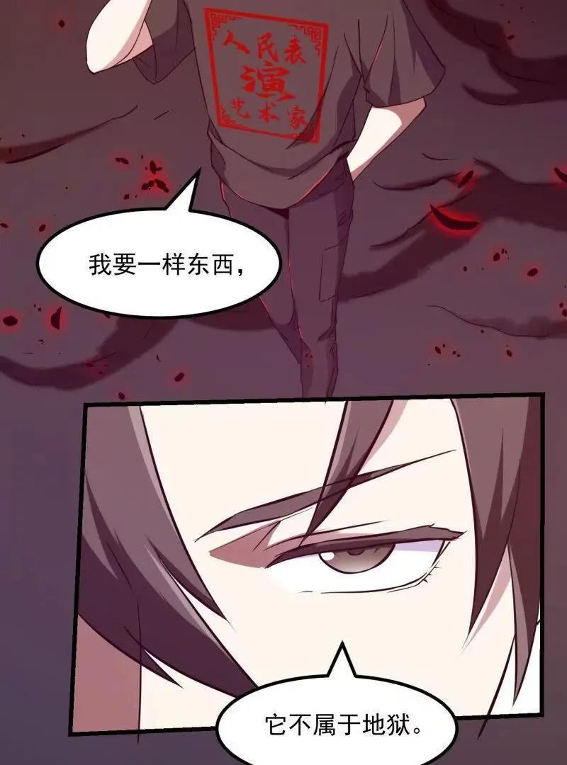 第379话 地狱大门之后49