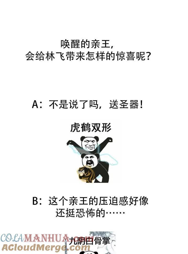 第369话 经典！还是经典！75