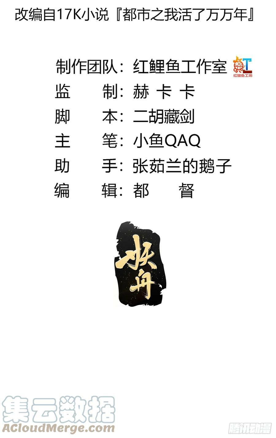 第328话 得跟师姐搞好关系哟2