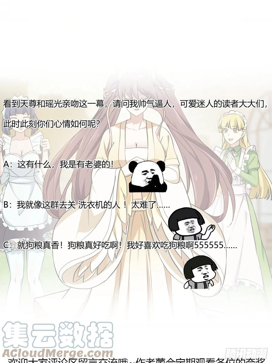 第156话 可爱的应龙36