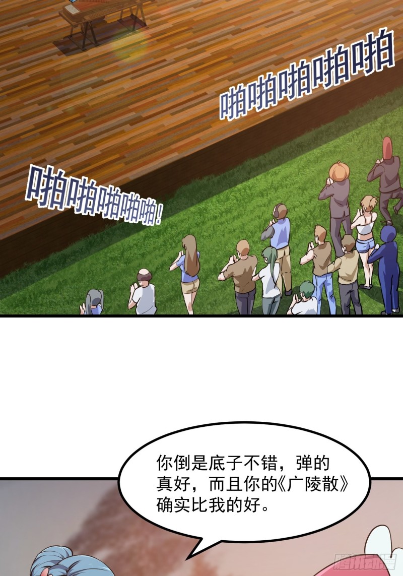 第114话 音宗势在必得！6