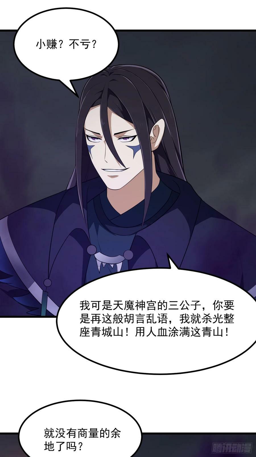 第331话 脚踩风火轮！9