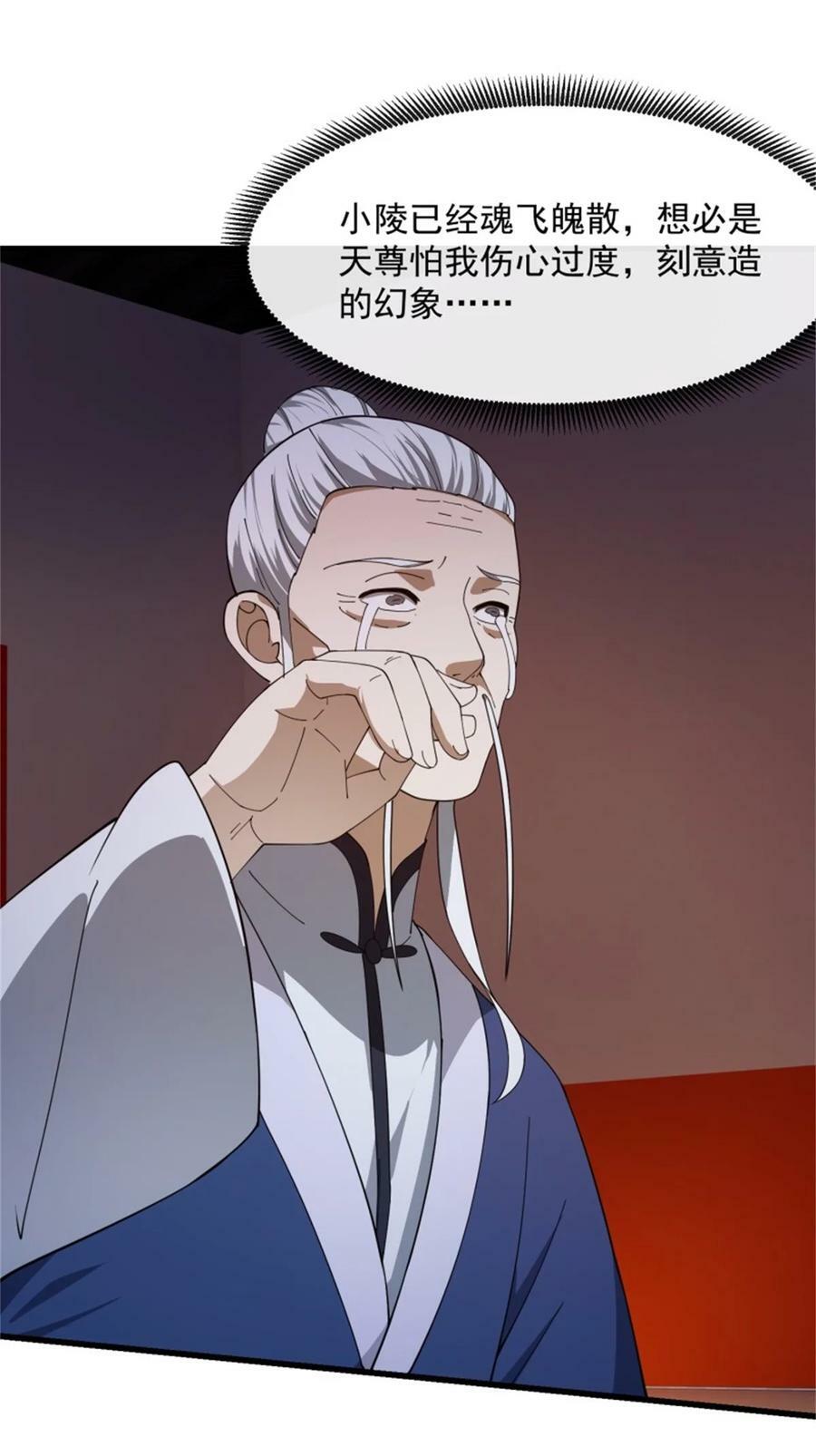 第347话 死而复生张小陵11
