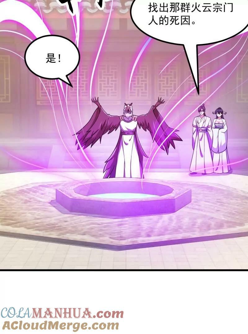 第355话 妖族也有很多面孔57