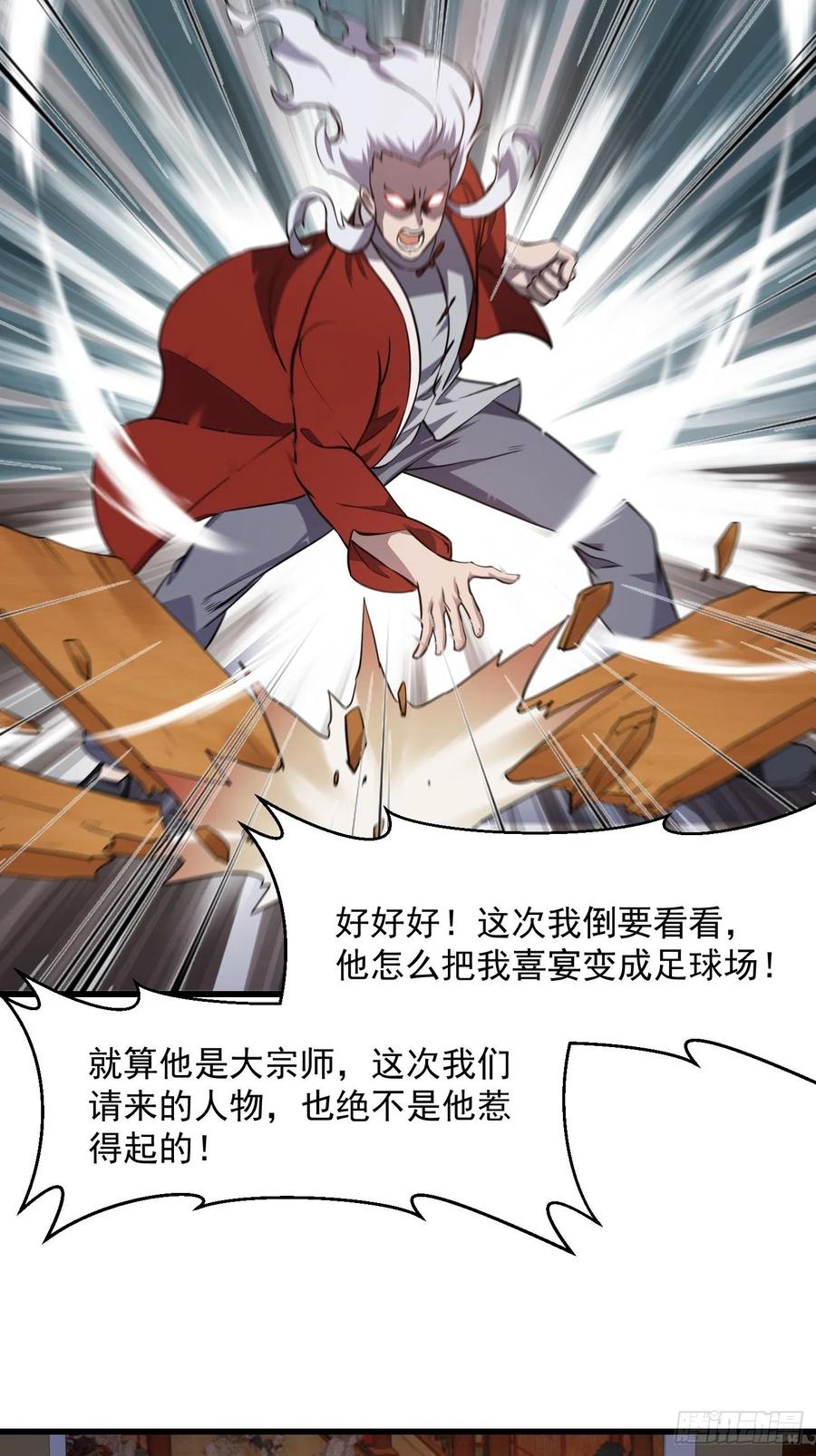 第102话 老林头同款纪念衣！11