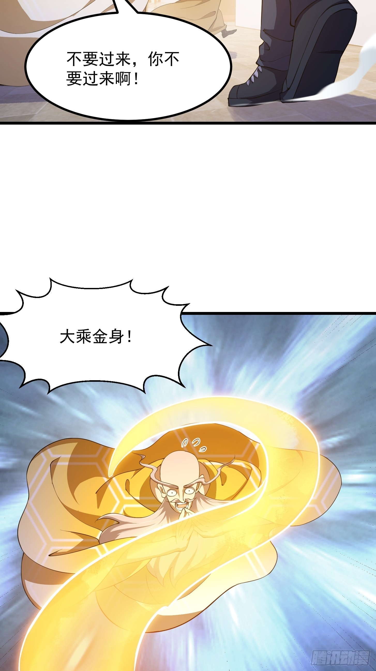 第255话 吾为此界之主！5