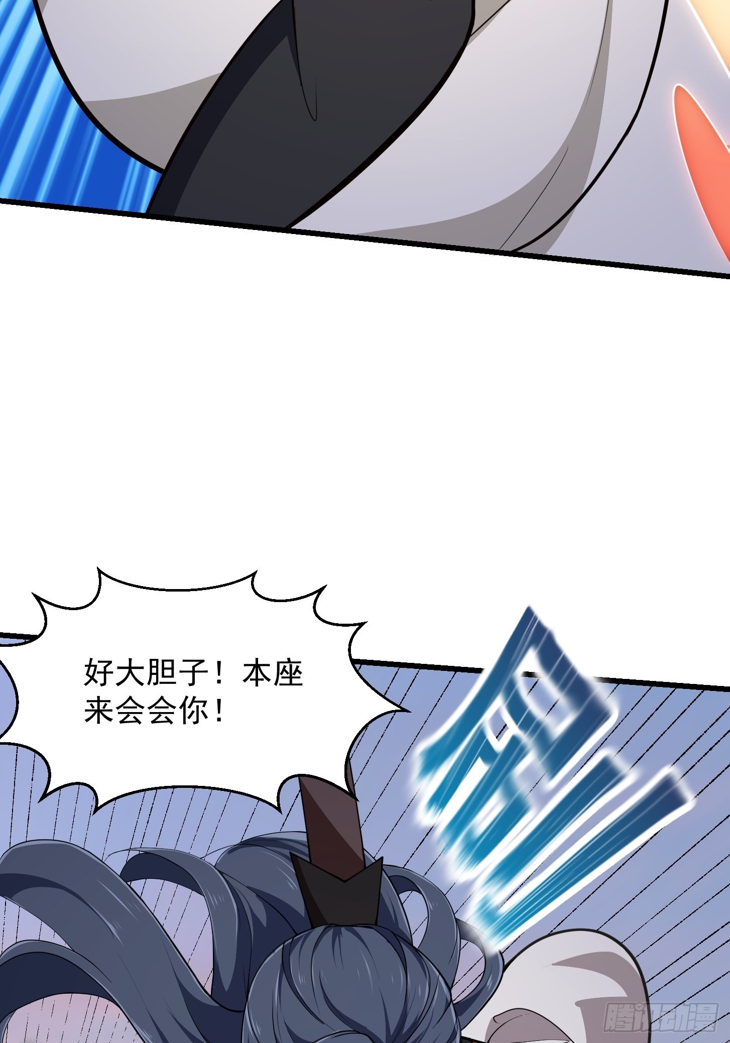 第249话 驱使圣兽的道门33