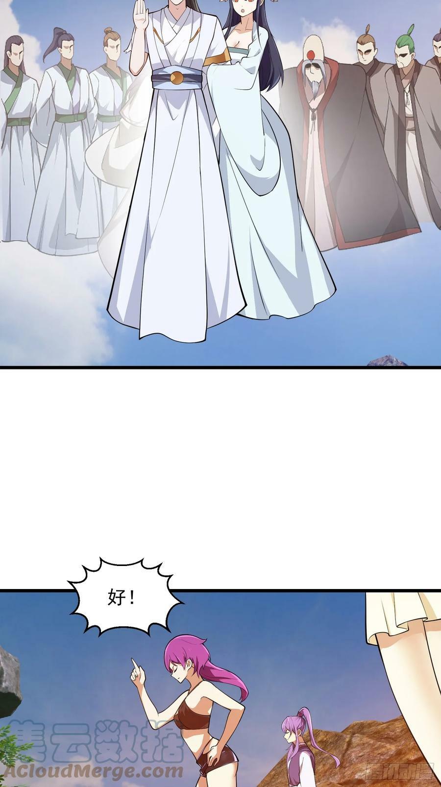 第328话 得跟师姐搞好关系哟18