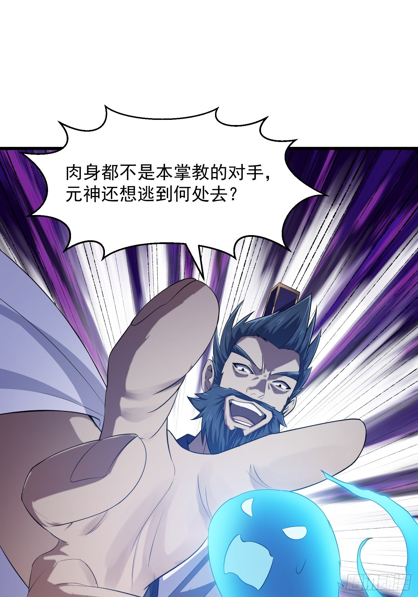 第281话 天师府下的勾当8