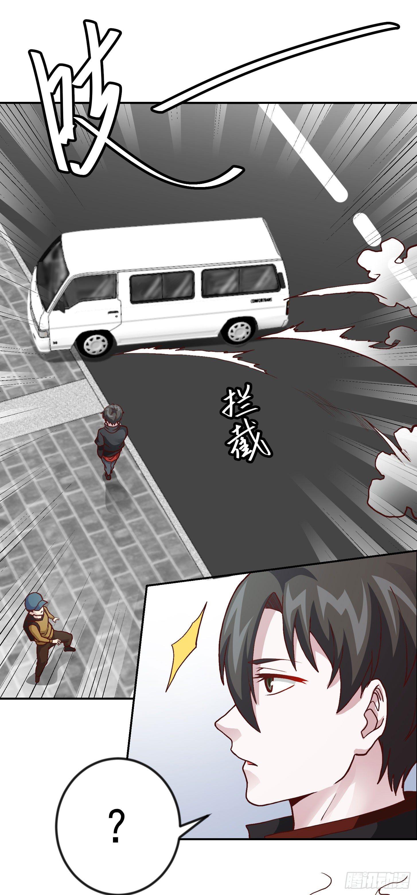 第7话 惹了性感美人？29