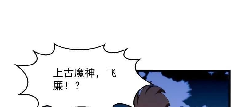 第356话 远古魔神复苏！37