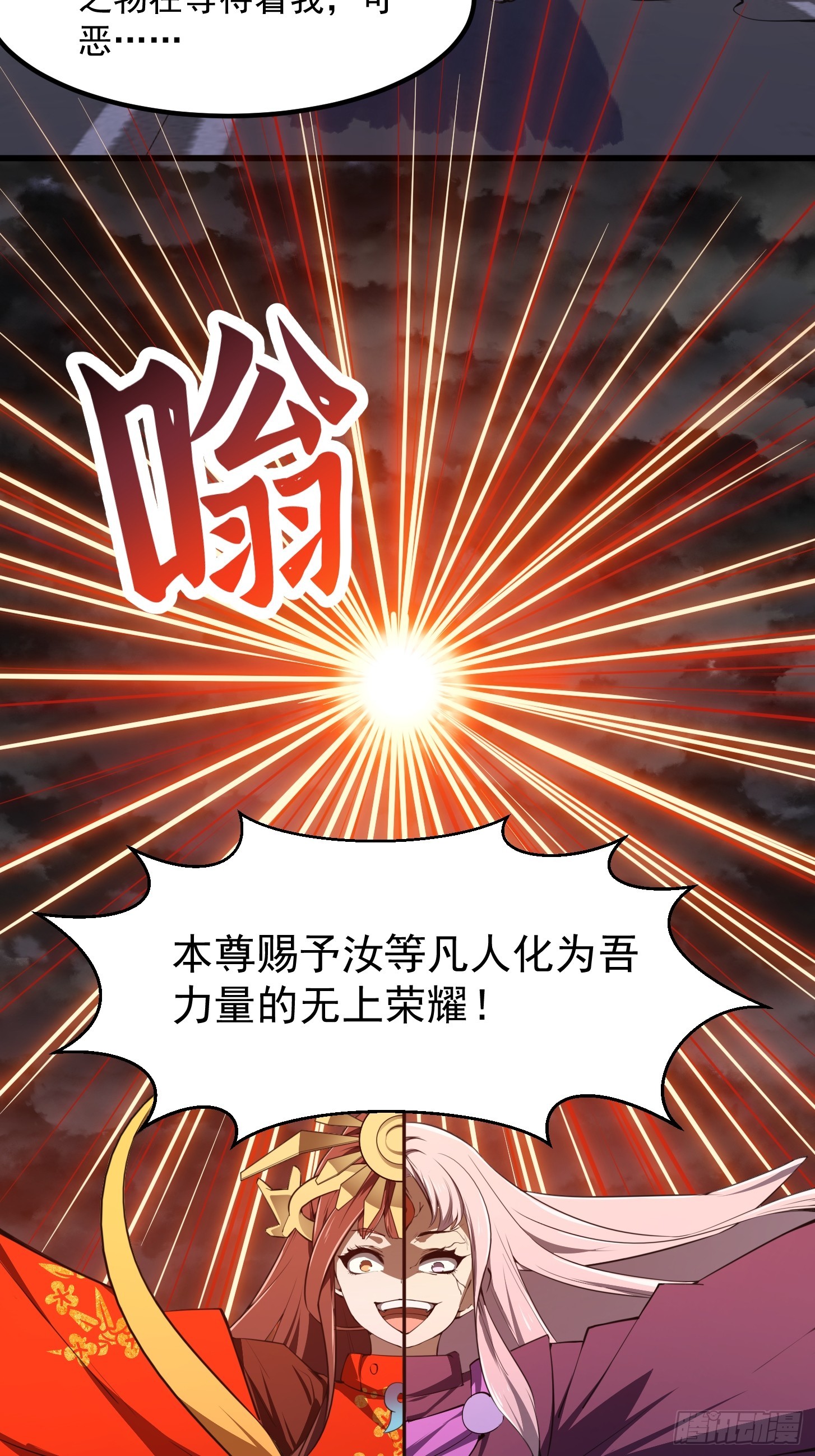 第306话 日月凌空之力6