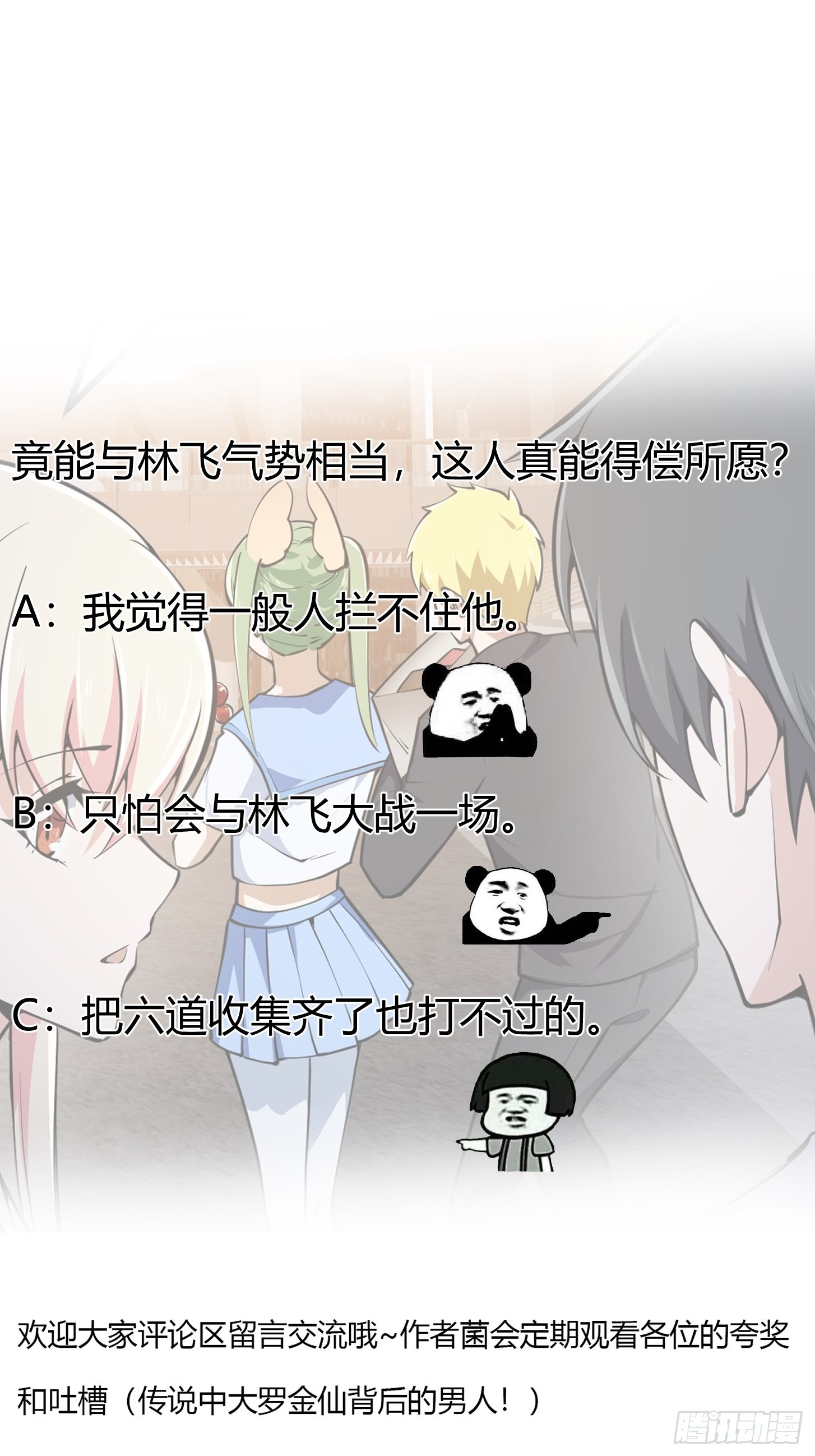 第286话 死死抱紧这根大腿40