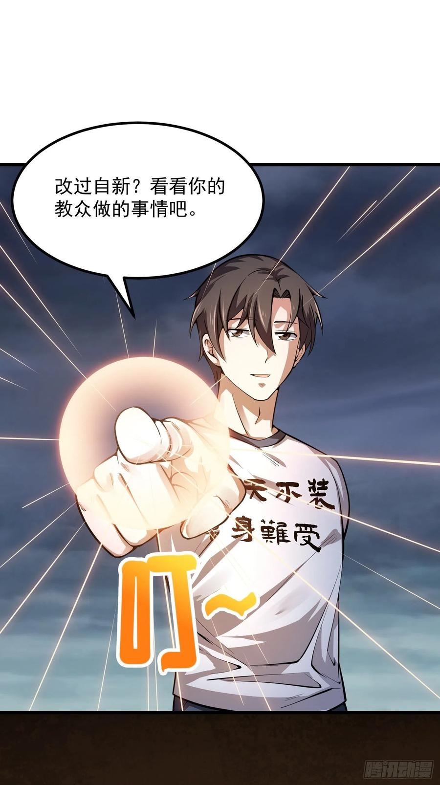 第188话 共工也得跪啊34
