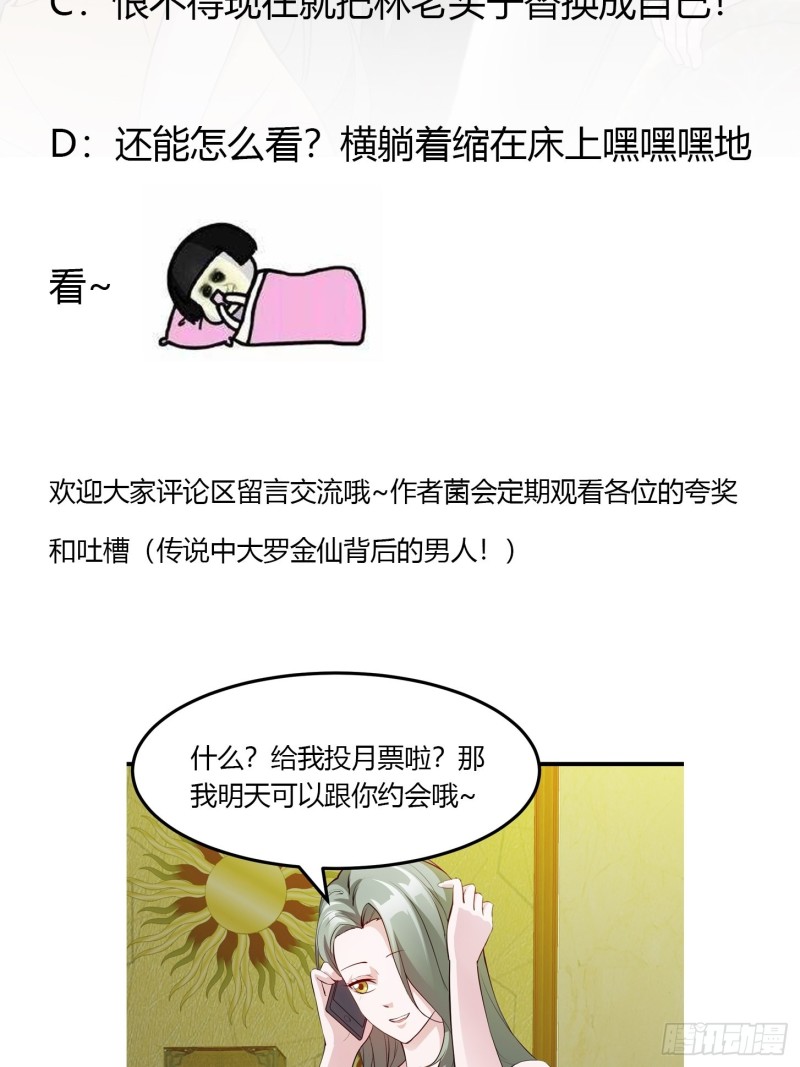 第69话 富婆学技术时间！35