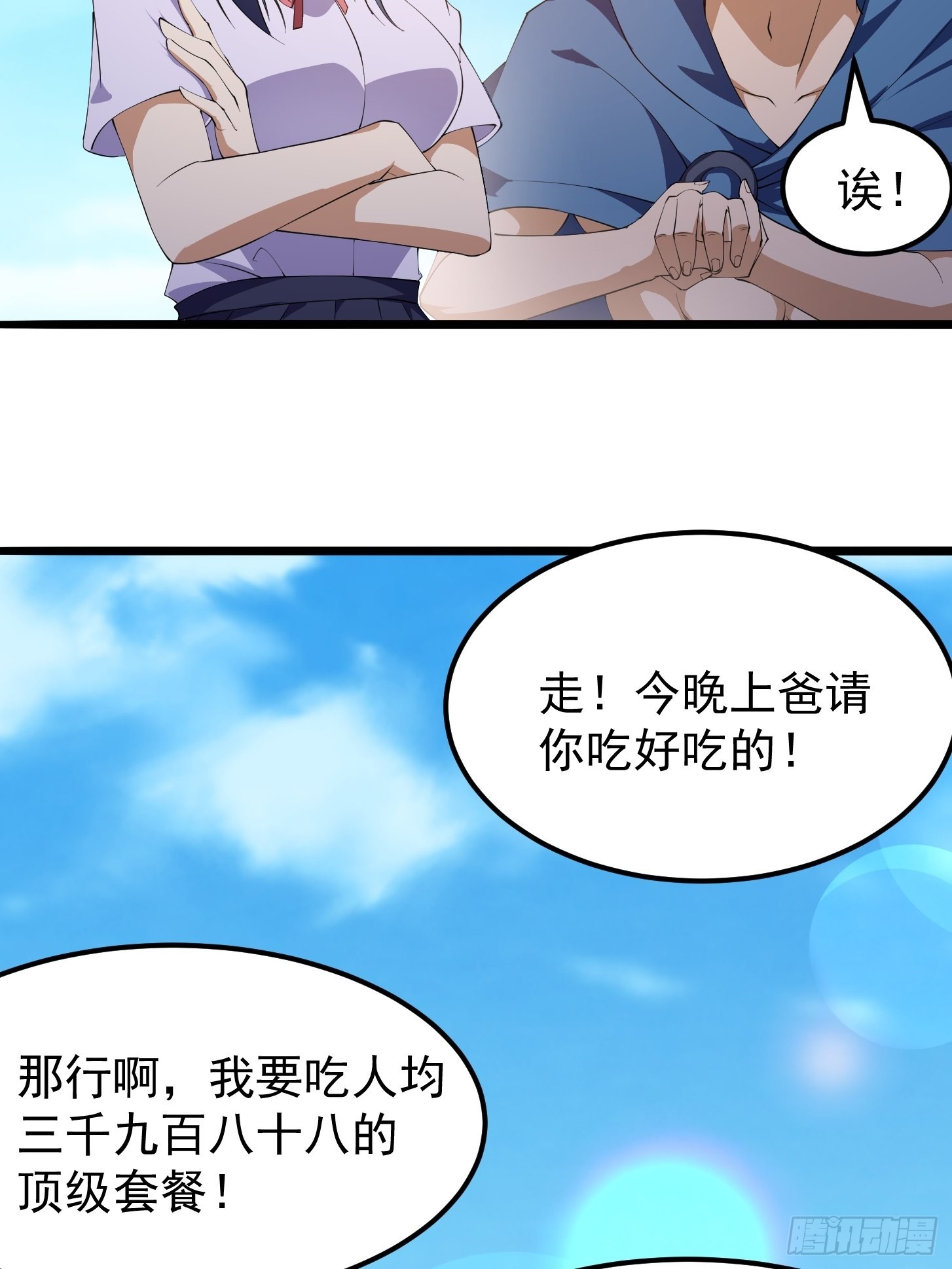 第269话 这腿还挺好看28