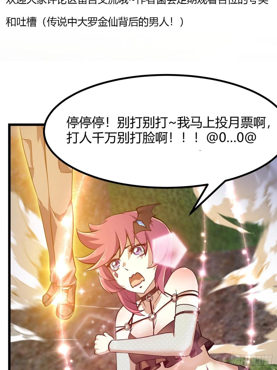 第172话 人家超可怜的！35