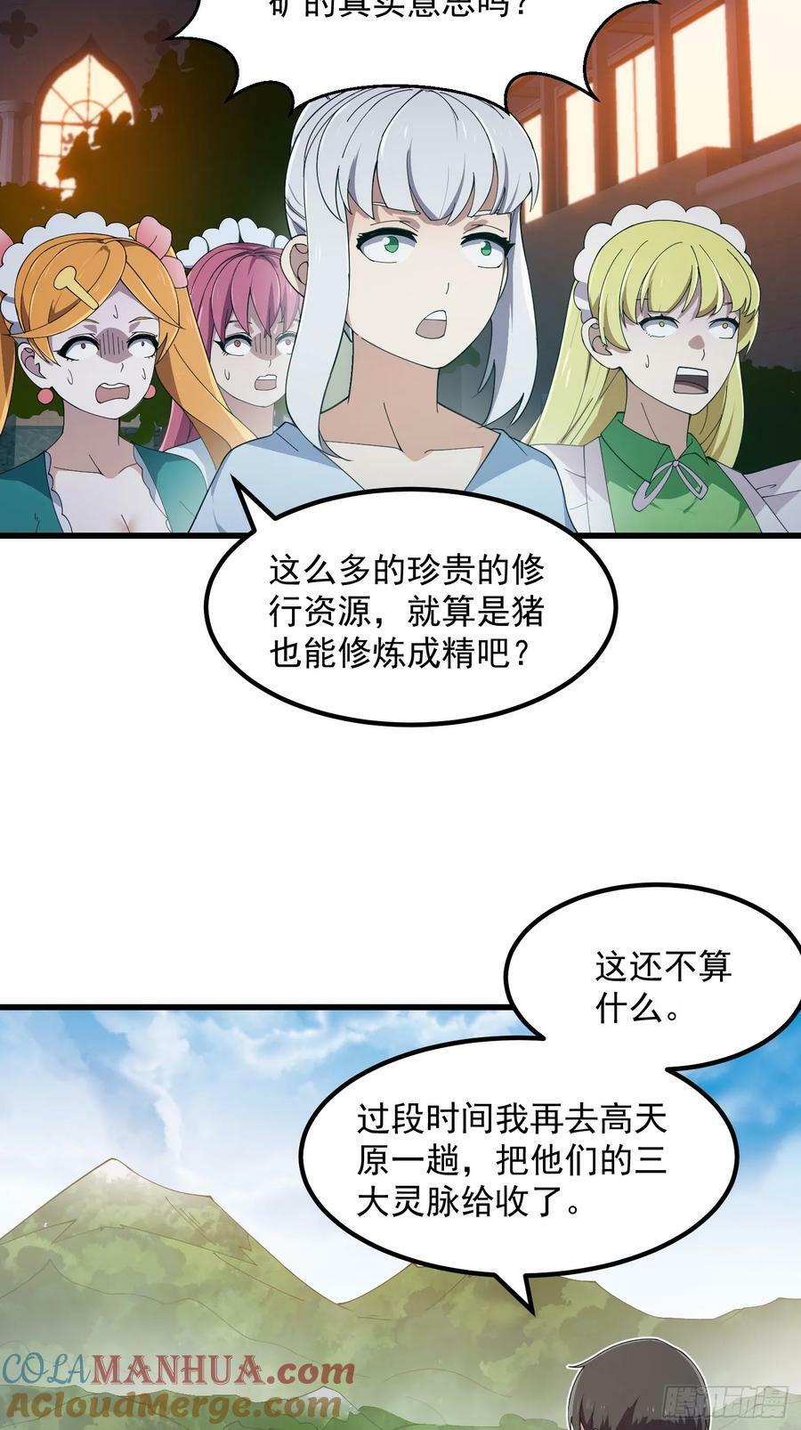 第339话 以防万一34