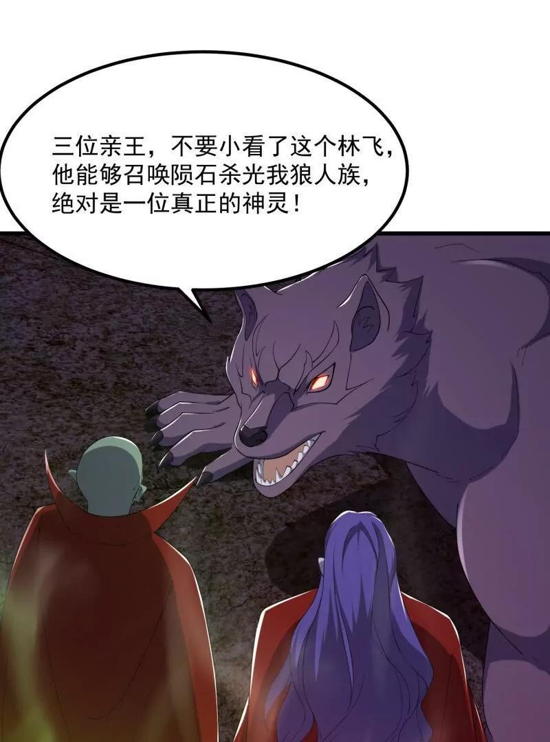 第370话 这巴掌不是白挨的55