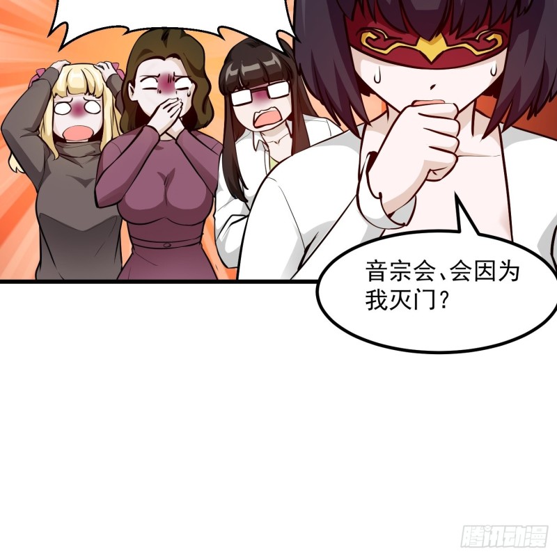 第81话 瑶光吃醋了？21