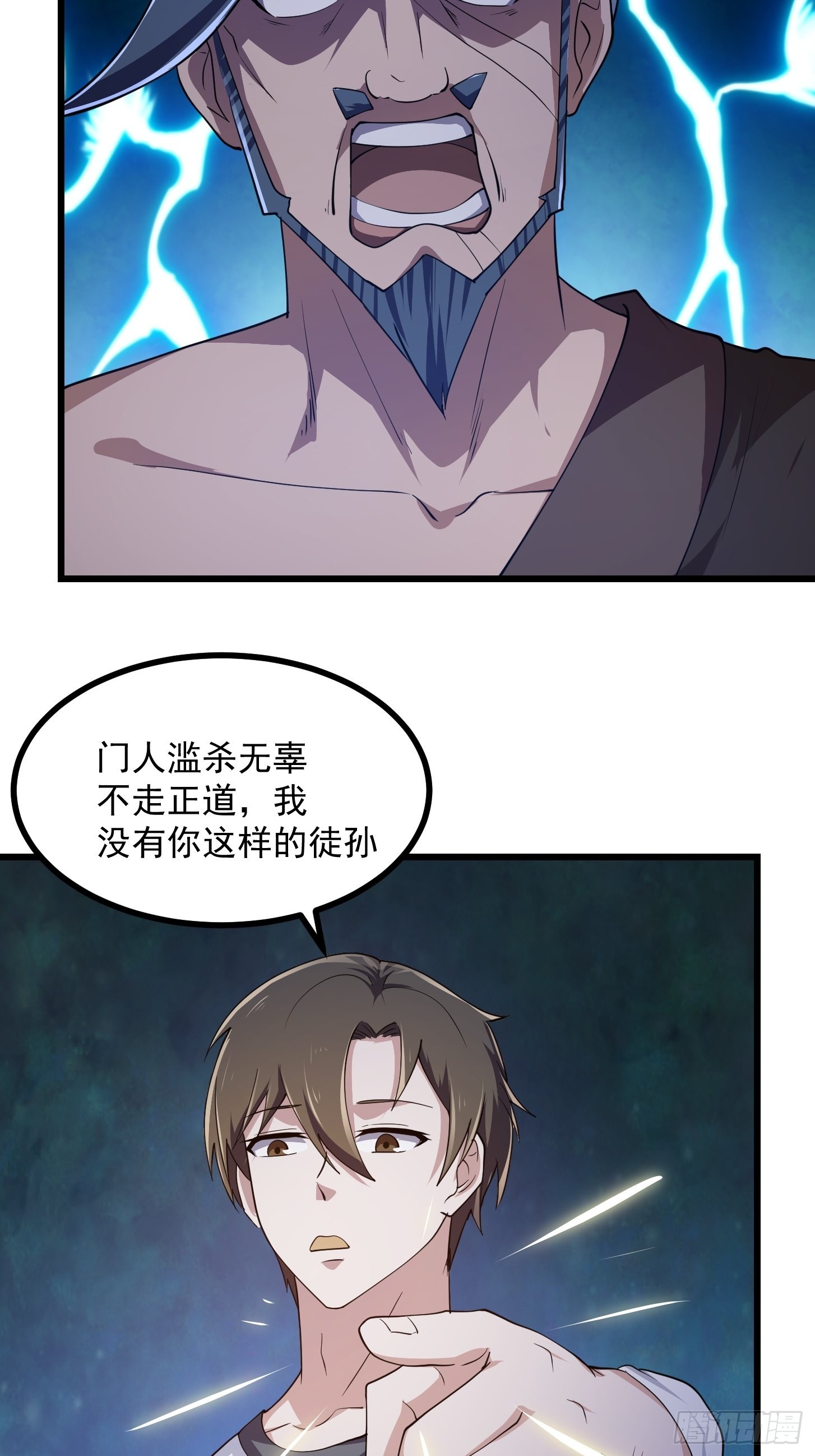 第268话 这种道统我不承认32